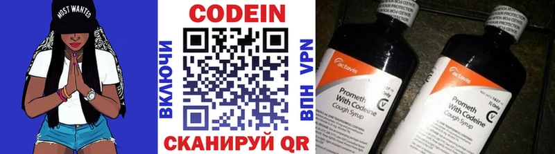 Кодеиновый сироп Lean напиток Lean (лин)  цены   Судогда 