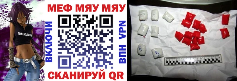 Меф мяу мяу  Судогда